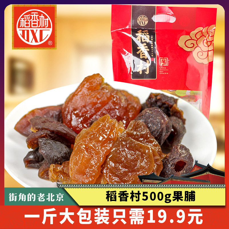 Rice Fragrant Village Fruity Beijing Terfus Fruits Dry Water Honey Peach Candied Fruit Mix Big Gift Bags Pouches Bags bulk combinations-Taobao