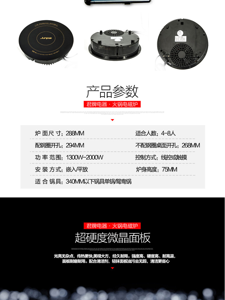 bếp hồng ngoại bosch Junpai JP-H3 Nồi lẩu cảm ứng tròn nhúng 2000W Điều khiển từ xa 288 Loại cảm ứng 2500W bếp faster