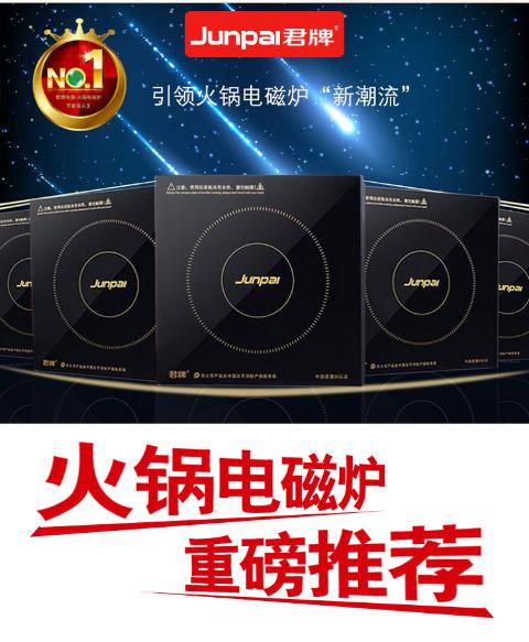 bếp điện từ hồng ngoại Nồi lẩu điện Junpai JP-H1 Bếp điện từ vuông 2000W điều khiển cảm ứng nhúng nồi nấu kim loại thương mại bếp từ bosch pid675dc1e