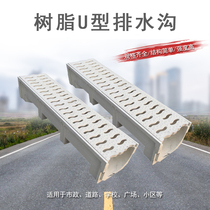 Composite resin linear finished product Single drainage ditch U-groove Polymer drainage pipe Kitchen ditch sewer trough