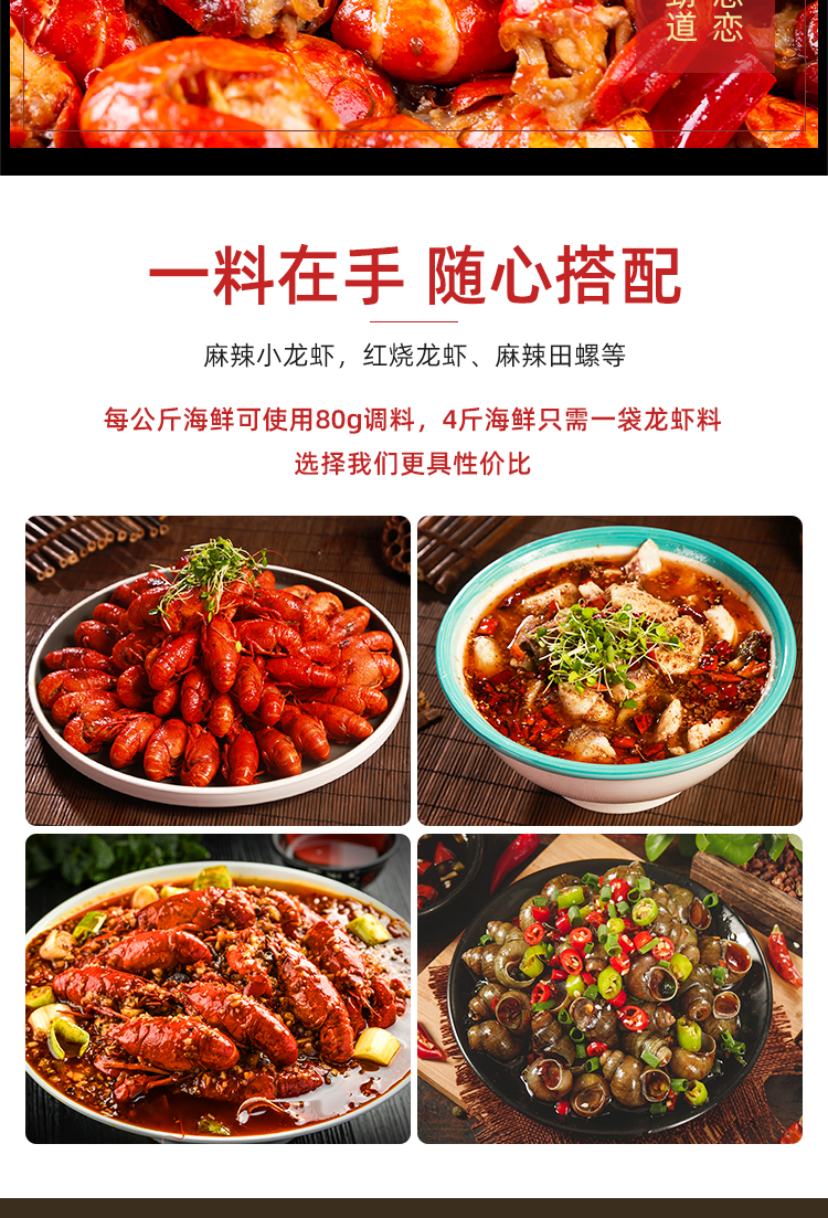 【顾大厨】龙虾香辣调料160g