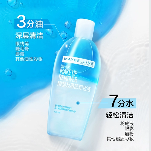 Мягкое средство для снятия макияжа, комплект, глубокое очищение