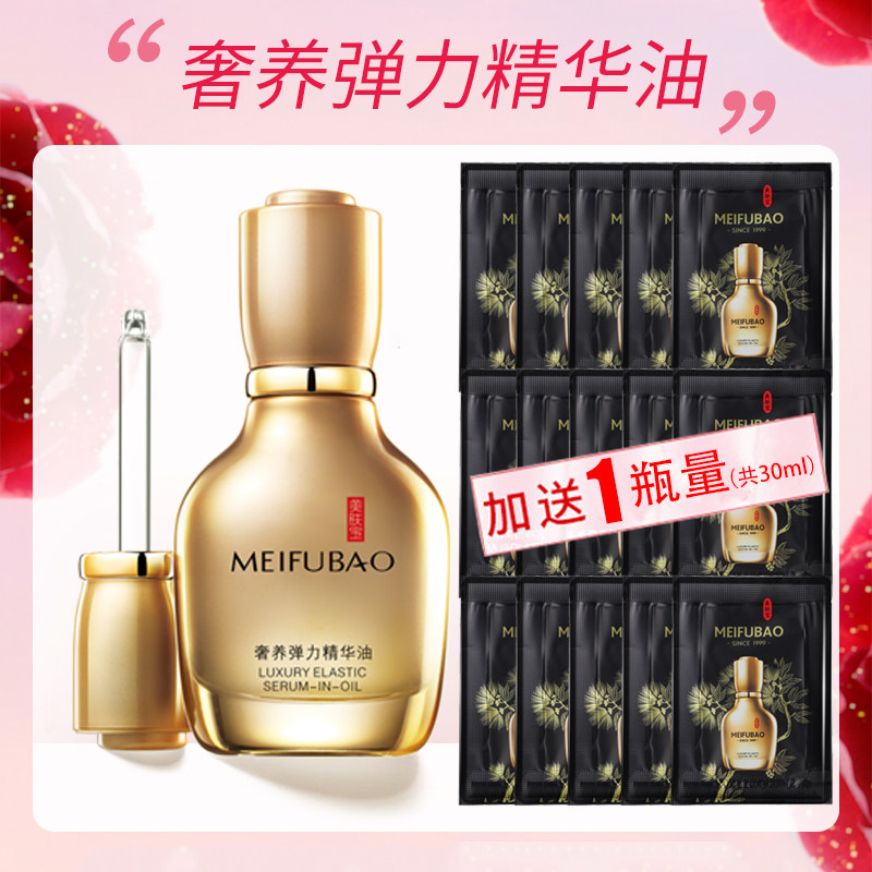 Skin Bao Luxury elastic essence liquid facial essential oil tight anti-wrinkle essence official flagship store
