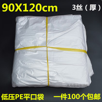 90*120 low pressure bag pe flat bag translucent plastic bag carton inner bag Moisture-proof bag double layer 3 wire thickness 100