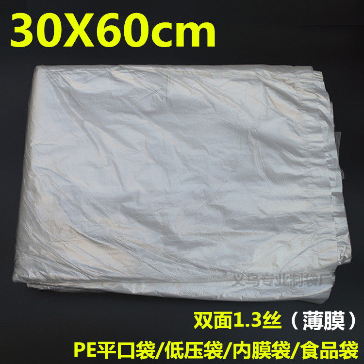 30*60 PE low pressure flat inner plastic bag waterproof plastic bag food packaging bag ultra thin 1000 wholesale