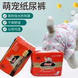 Семь -летняя магазин 12 цветов Dono Pet Dog Физиологические штаны Менструальные брюки подгузники, подгузники, моча, санитария