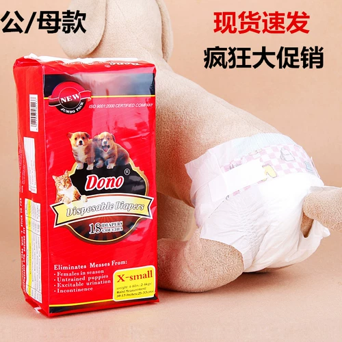 Семь -летняя магазин 12 цветов Dono Pet Dog Физиологические штаны Менструальные брюки подгузники, подгузники, моча, санитария