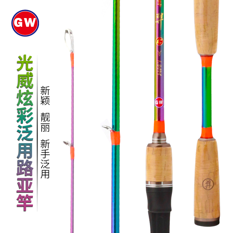 Guangwei Yi carbon road sub-rod M set straight gun handle water drop wheel reel long-shot rod fishing warped bass fishing rod