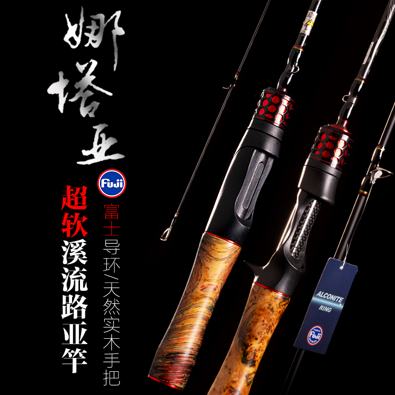 Carbon ultra-soft solid rod slightly UL micro object horse mouth stream road sub rod straight gun handle Fuji guide ring white fishing rod