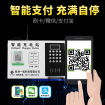 Yiwei residential property battery car charging station 10 slow charging pile mobile phone scanning code payment charging equipment