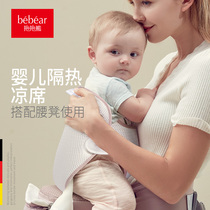 Hubo bear baby strap mat waist stool cool cushion heat insulation mat breathable mesh safety seat cart mat Universal