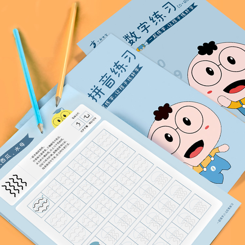 Young children control pen training words for young and small bridging on 1st I practice children's practice of digital pinyin control pen toddler character post