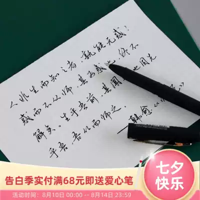 (Large capacity)Baoke 1838 gel pen 0 7mm black practice with bullet head No cultural life museum