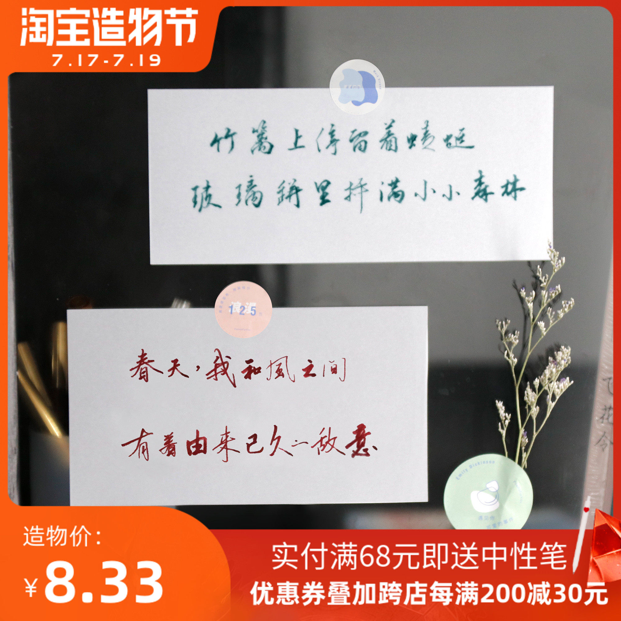 Practice words together Sulfuric acid paper thickened 220g 70g color ink color test paper out sheeen artifact hard pen brush works