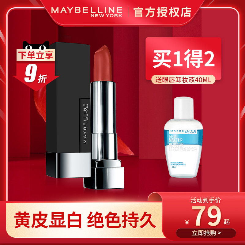 Fawn Birene Black Magic Square Red Bean Sand Mist Sensation Matte Velvet Lip Balm Lasting Not Easy To Drop Color Student Parity