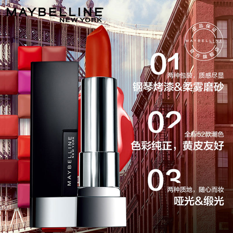 Maybelline Lipstick Small Lamp Black Rubik's Cube Lipstick Tomato Color Moisturizing Indulgence Bean Paste Color