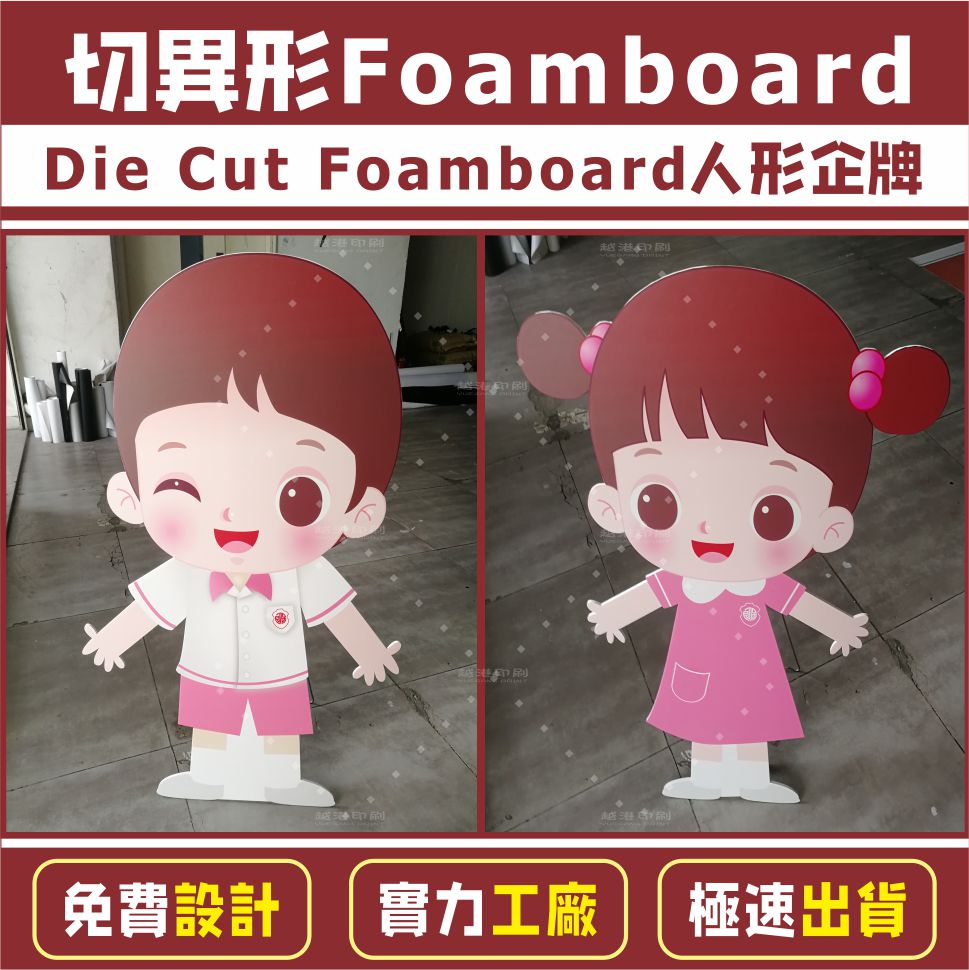 Foam board star label Die Cut humanoid brand PVC board spokesman stand-in image of the Hydro mall