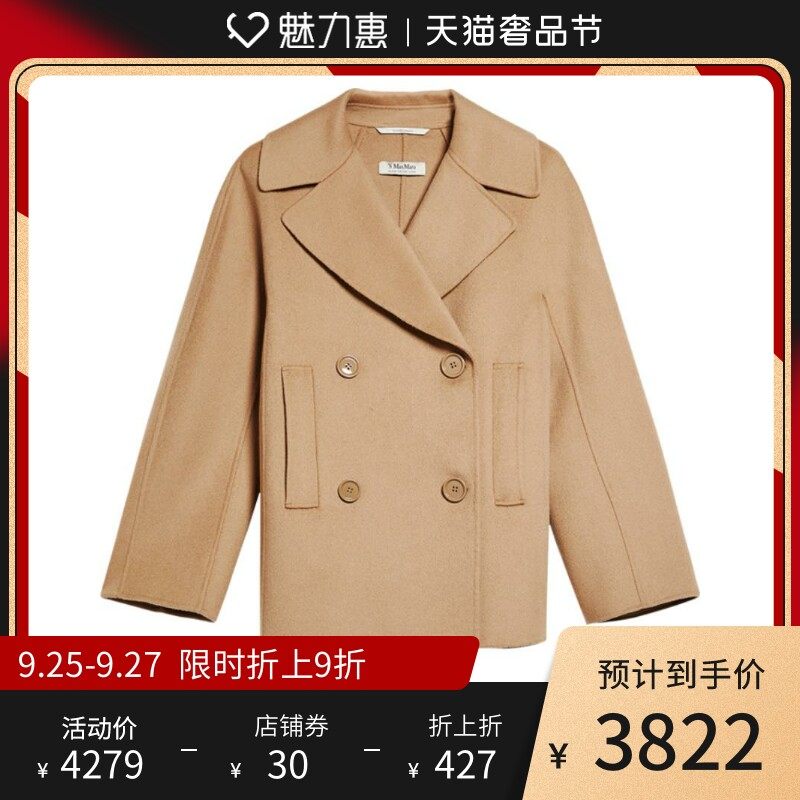 MaxMara麦丝玛拉 短款羊毛 女士外套 大衣 CONNIE
