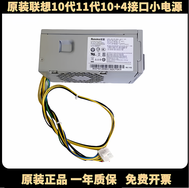 Suitable for Lenovo 10-pin small chassis M437 M455 M428 433 power supply PCJ007 PCK014 PCK011