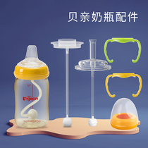 Adapted Bay Kiss Bottle Accessories Duckbill Nipple Sucker Cup Replacement Head Handle Wide Aperture Universal Straw Gravity Ball