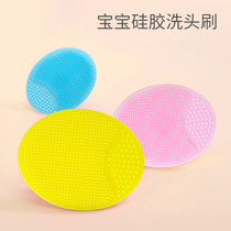 Baby newborn baby washing head brushed bath Supplies Silicone Toddler Child Toddler Toddler Scrub shower Divinity Divine Instrumental Bath