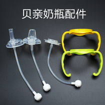 Békiss Bottle Straw Accessories Universal Handle Straw Cup Duckbill Cup Replacement Head Gravity Ball Straws When Goot