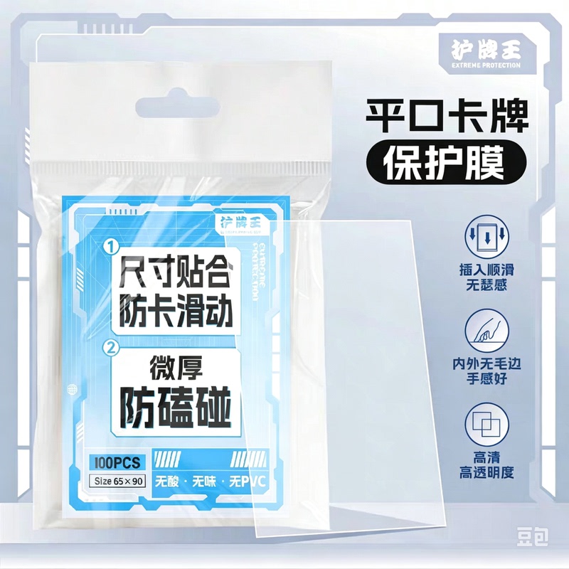 Flat Vertical Card Holder, Free Shipping, Non-Stick, Moderate Softness, Compatible with Pokémon, Rune, One Piece, Ws and Many Other Ips
