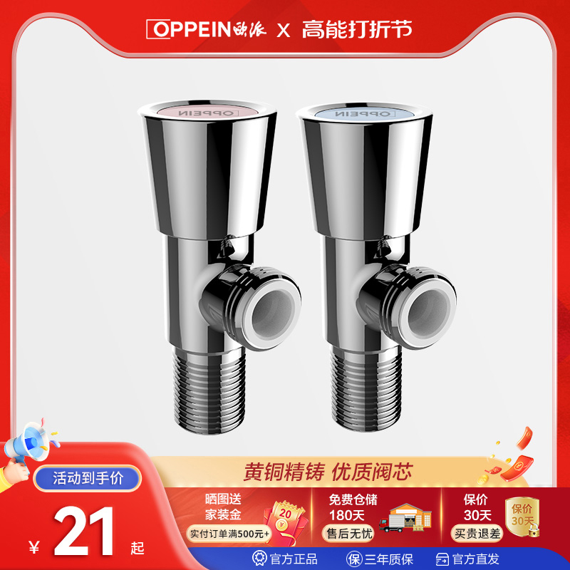 Efaction Bathroom Corner Valves Full Copper Triangle Valve Switch Hot and cold water Toilet Water Heater Water Splitting Valves 4-Taobao