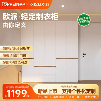 Oppein simple and free definition of home light custom wardrobe