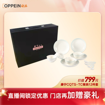(Exclusive for live broadcast) Oppein Cabinets locks in the local Oppein store for 1 cent and gets a free tableware exchange voucher
