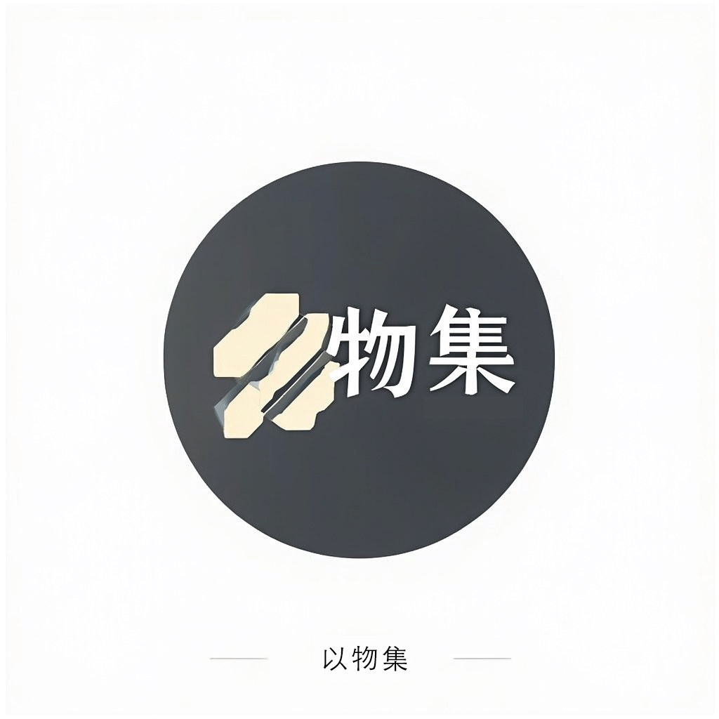 以物集的LOGO