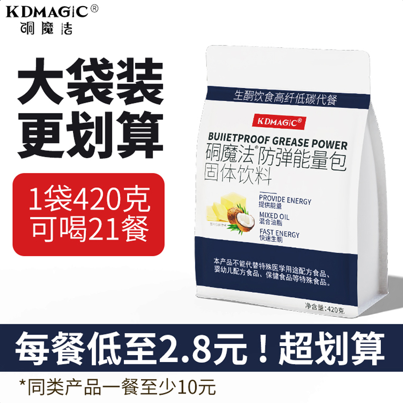 Bulletproof Energy Pack Sugar Control Ketogenic Fat Powder Diet Fat Energy Supply Mct Oil Coffee Mate Satiety