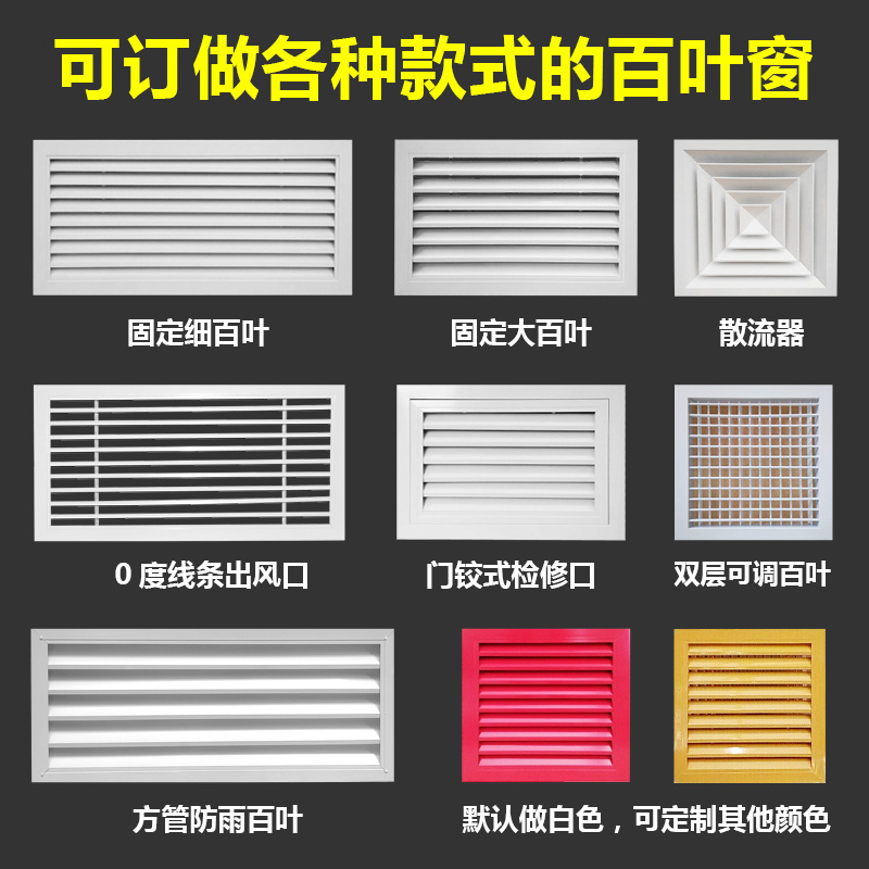 Customized air conditioner inlet and outlet aluminum alloy ceiling single and double layer adjustable shutter return air outlet access port heating cover