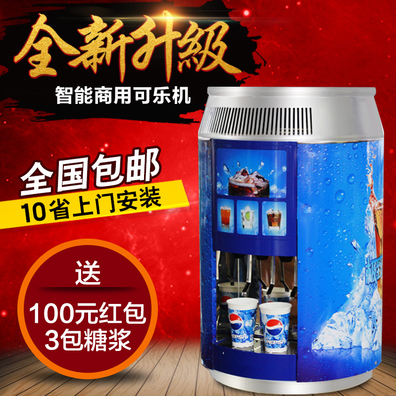 Coke machine commercial cylindrical carbonated beverage machine Pepsi three-valve Coke machine is now adjusted machine beverage cold drink machine