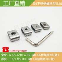  Factory direct sales reusable screw type packing buckle 304 stainless steel buckle buckle number 100 spot