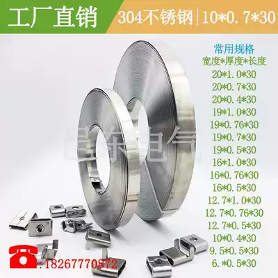 Yidong 10*0 7MM wide self-made 304 stainless steel cable tie packing belt belt 30m roll