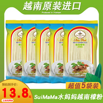 5 bags of Vietnamese imported water mother Dry River powder Vietnam dry river flour rice noodles vermicelli flat powder 500g * 5