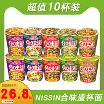Nissei instant noodles in the whole box 10 cups Open Cup music seafood flavor cup noodles mix and match combination instant bottled noodles
