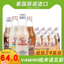 24 bottles of Thai imported wamino soy milk original grain Thai milk tea soy milk student breakfast Vitasoy whole box