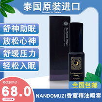 Thailand NANDOMUZI Shu Ning Aromatherapy Good Night Spray SPA Yoga Soothing Sleep Relief Relief Relief Essential Oil