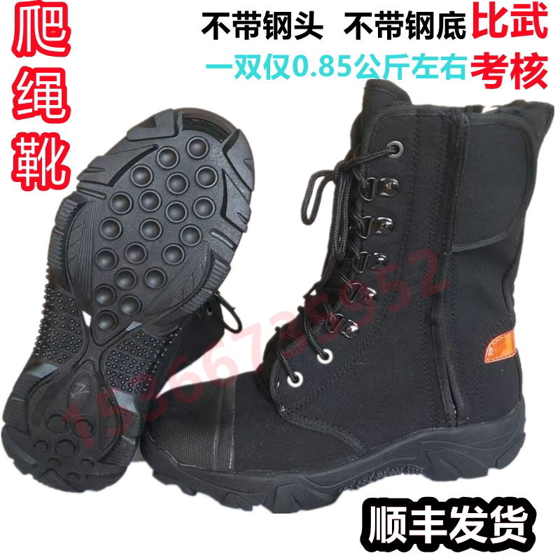 Fire Boots Climbing Rope Boots Fire Shoes Staff Special Bivoutraining Anti-Slip Combat Boots Forest Fire Protection Shoes Rescue Rescue