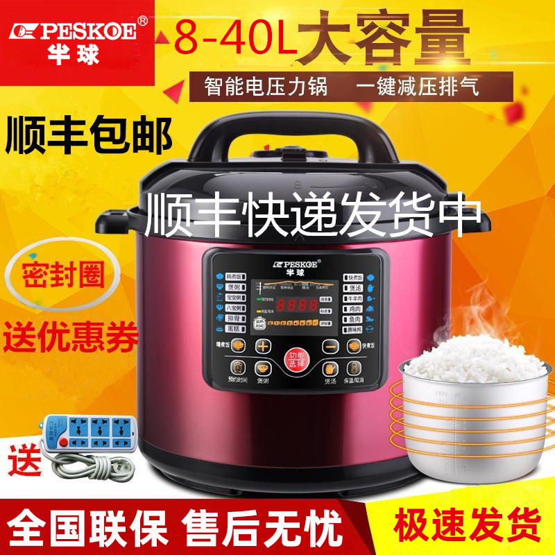 ヘミスフィア業務用電気圧力鍋 正規品 8L-40L 大容量 電気圧力鍋 炊飯器 レストラン 食堂 ホテル