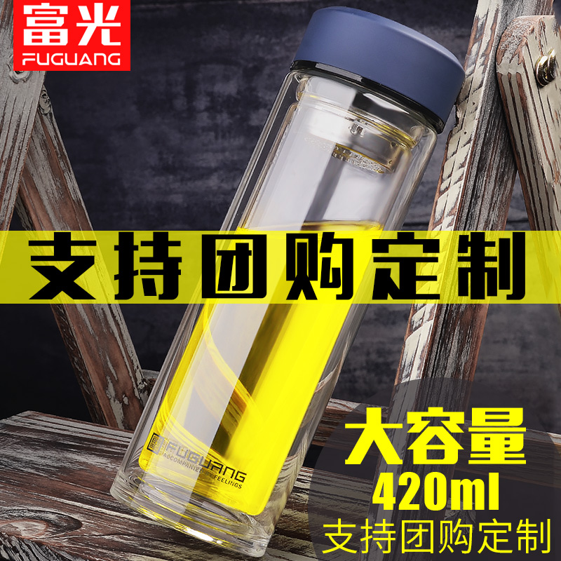 Fuguang glass double-layer portable water cup with lid filter Household cup Men's and women's heat-resistant car large capacity tea cup