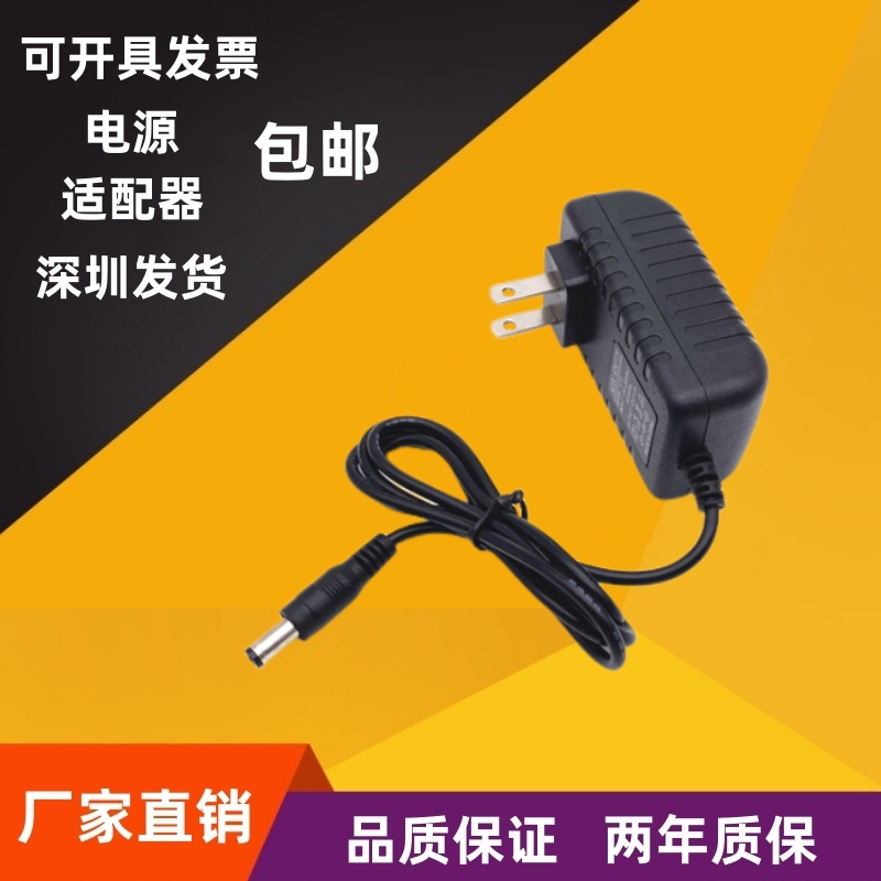 Dc8.5V/9V/9.5V/10V/10.5V1A/1.1A/1.2A/1.5A Power Adapter for Mobile Dvd Dc8.5V/9V/9.5V/10V/10.5V1A/1.1A/1.2A/1.5A Power Adapter for Mobile Dvd
