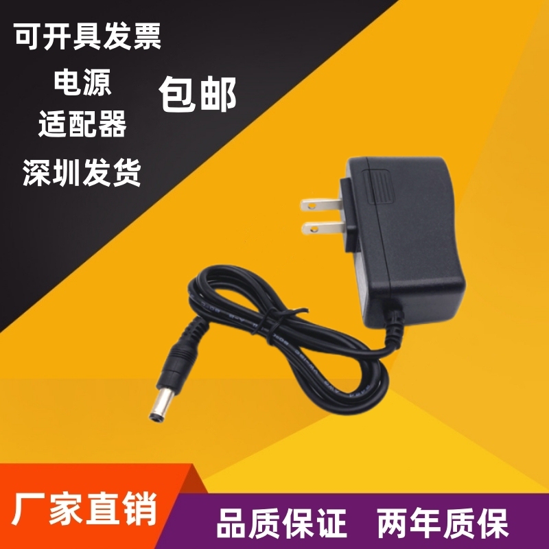 12V1A2A Power Adapter with Extended 5m Wire Cable for Router, Set-Top Box, Broadband Optical Modem, Ap Power Supply 5V9V24V
