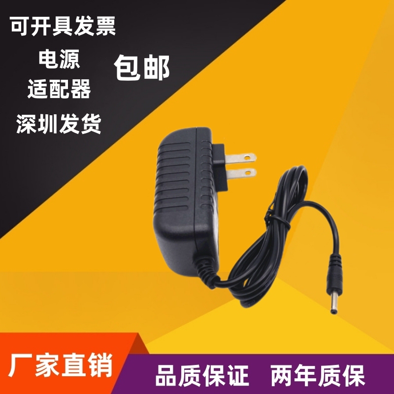 15V1A Newman Emergency Start-Up Power Adapter 15V1A Power Bank Charger Cable 3.5mm Small Hole Plug