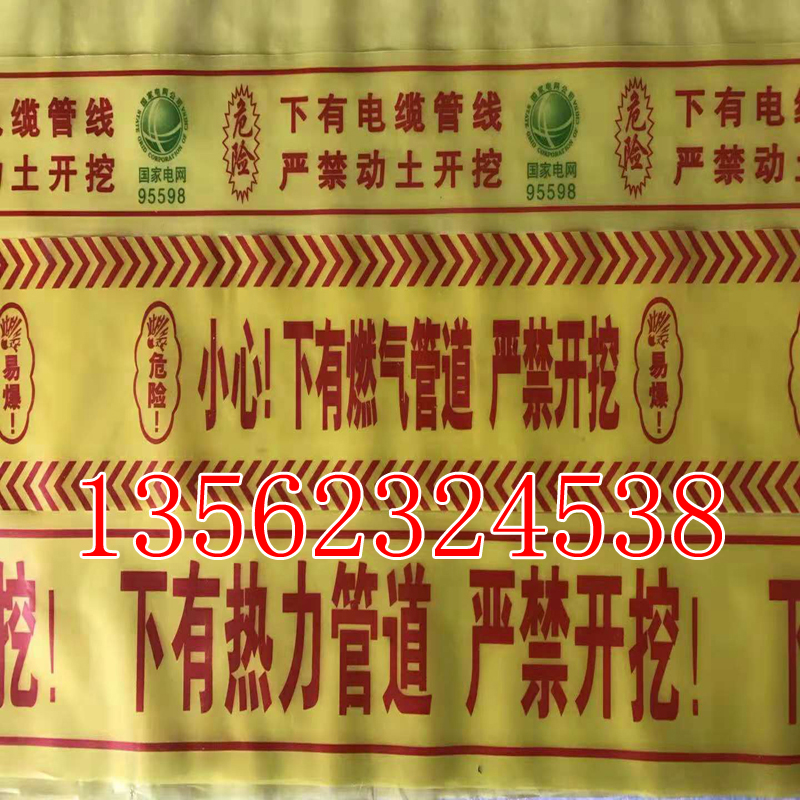 Power gas ground buried warning with water supply thermal pipe warning with PE woven safety detectable warning belt