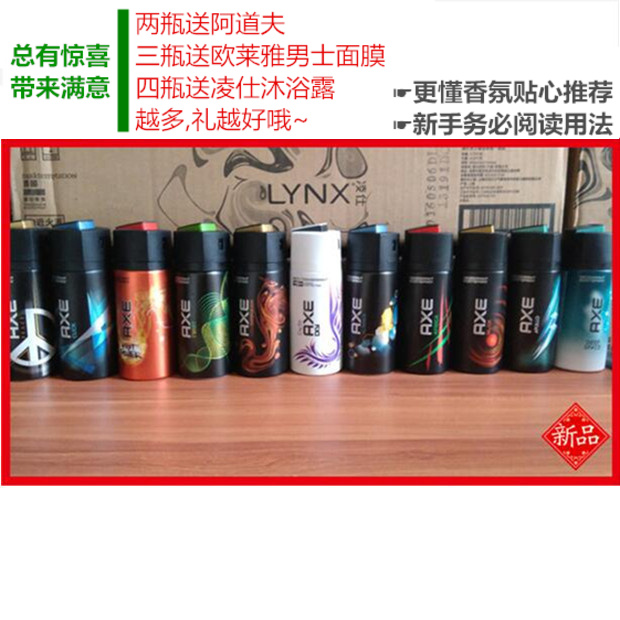 凌仕效应LYNX男士香氛止汗香体喷雾体香除体味持久淡香水AXE古龙