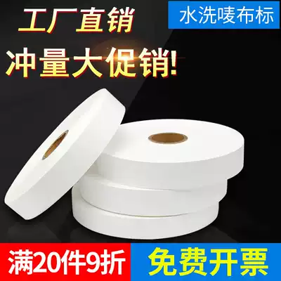 Blank washing mark Washing mark barcode printing washing mark 30 35 40 200 nylon non-fading clothing mark