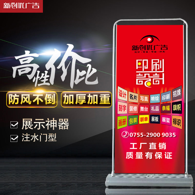 Water-Filled Door-Type Display Stand 80X180 Recruitment Poster Stand Outdoor Windproof Billboard Display Rack Roll-Up Banner Production